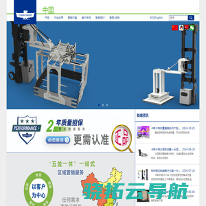 卡斯卡特（厦门）叉车属具有限公司