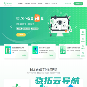 EduSoho阔知网络