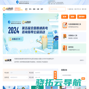 易高招，全国普通高校招生咨询服务平台，服务
