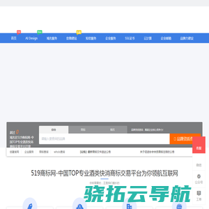 519商标网