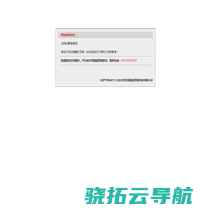 哈尔滨枫蓝网络科技有限公司