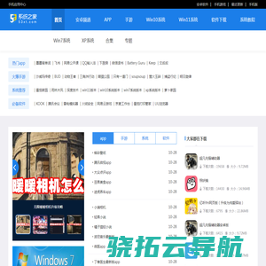 纯净版win7下载