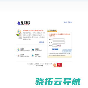 昆明奥远科技有限公司虚拟主机管理系统