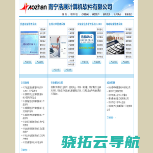 实验室信息管理系统软件(LIMS)