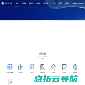 中鹏工程咨询有限公司