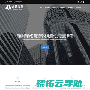 乌鲁木齐众维汇联信息科技有限公司