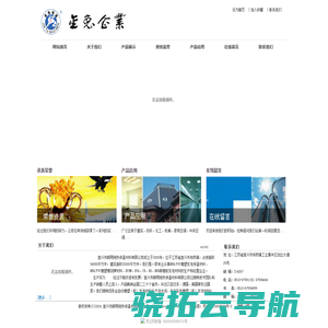 宜兴市晓明绝热保温材料有限公司