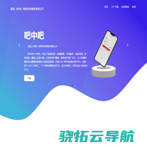 国富(郑州)网络科技集团有限公司
