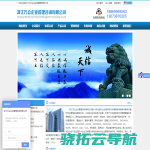 浙江万众企业咨询管理有限公司