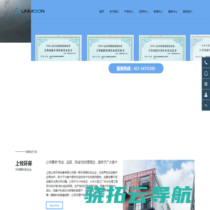 上海上牧环保设备有限公司