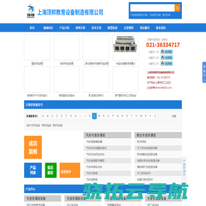 PLC可编程实验台,PLC可编程实训台,PLC培训设备:上海顶邦教育设备制造有限公司