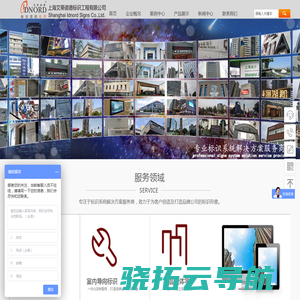 专业标识系统解决方案服务商