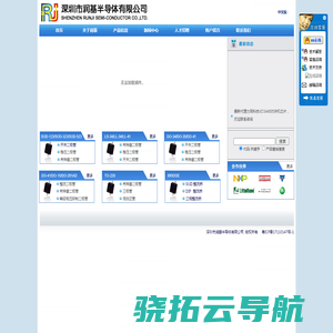 深圳市润基半导体有限公司;