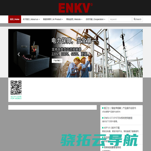 重庆奔迈科技有限公司（ENKV）