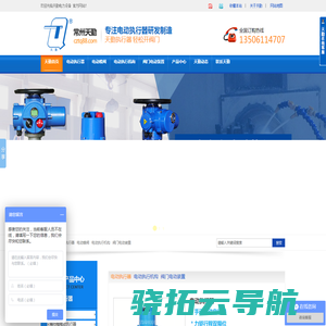 阀门电动装置厂家