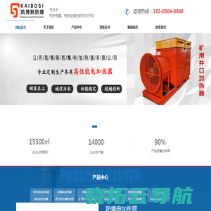 江苏凯博斯防爆电加热器有限公司[企业官网]