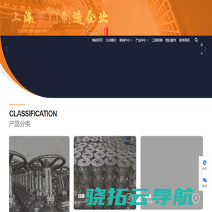 上海阀门制造企业