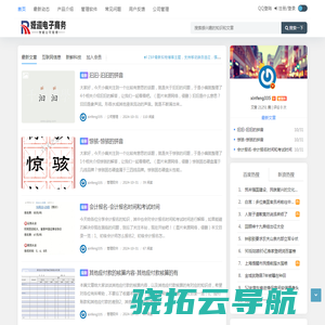 娅迎综合公司管理与优质管理软件