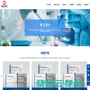 合肥医工医药股份有限公司，原研产业化,医药中间体,原料药