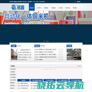 江西铭鑫冶金设备有限公司