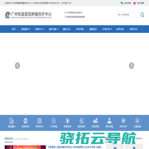 广州和谐医院官网