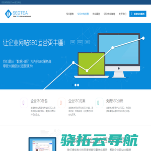 【西安SEO优化】西安SEO外包优化服务公司