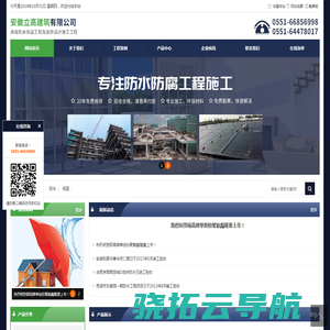安徽立高建筑有限公司