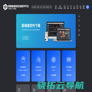 医维度解剖官网