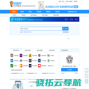 快递单号查询接口