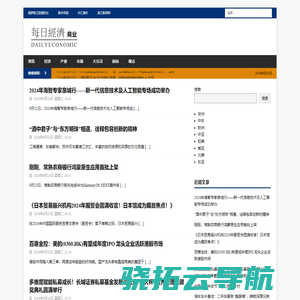 国际市场信息与全球商业新闻报道