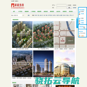 萍乡市家家有房房地产置业有限公司