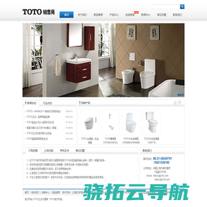 TOTO智能卫浴专家,TOTO官方网站,TOTO卫浴