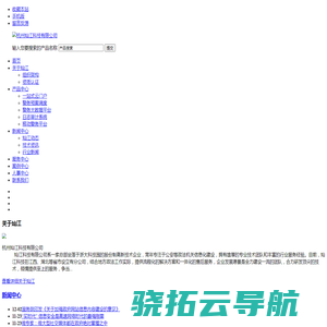 杭州灿江科技有限公司