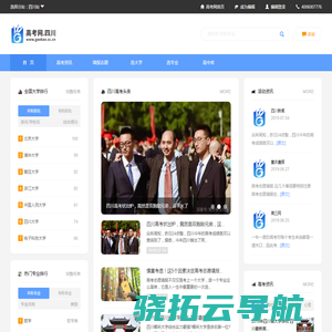 四川高考网