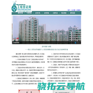 上海建经投资咨询有限公司