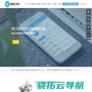 crm客户关系管理系统,销售管理系统,crm系统,在线crm,移动crm系统