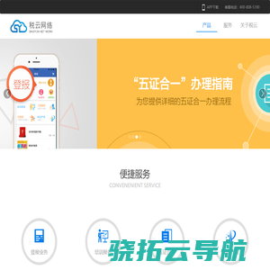 杭州税云网络科技有限公司