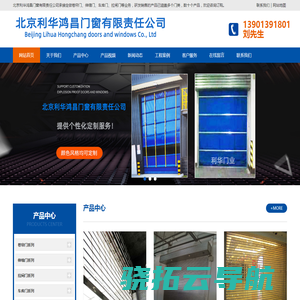 北京卷帘门