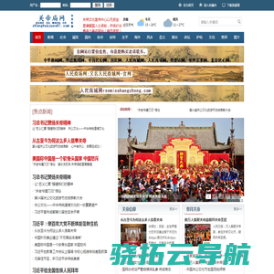 关帝庙网：《中华军事网/关帝网/关公网》，北京华语社主办