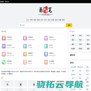风筝字典网