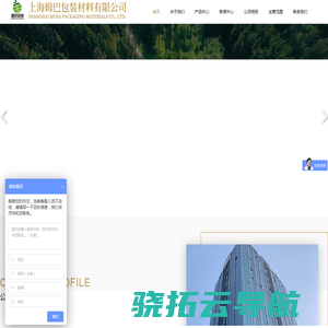 上海姆巴包装材料有限公司