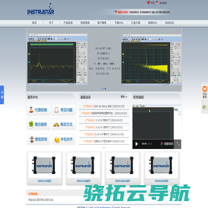 instrustar品牌