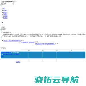 合肥徽韵光电有限公司