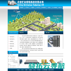 北京汇金奇讯科技有限公司