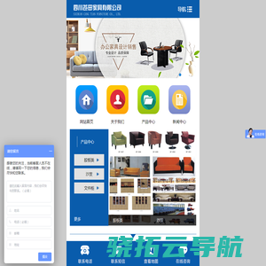 四川苍田家具有限公司