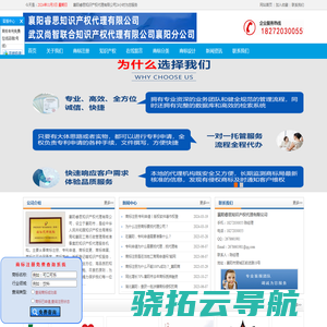 襄阳商标注册丨专利申请丨高新技术企业申报丨襄阳本地专业代理丨上门服务