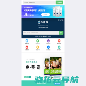 猪病诊断治疗和常见猪病咨询