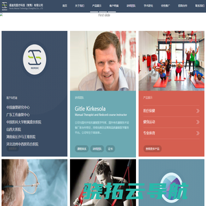 诺迪克医疗科技（常熟）有限公司