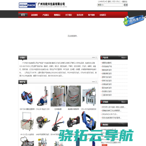 沈阳华盛塑料包装制品有限公司