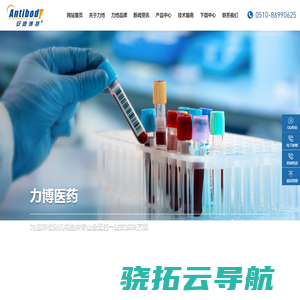 江苏力博医药生物技术股份有限公司